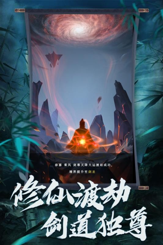 无上剑道