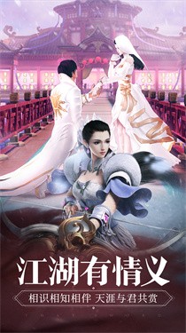 那一剑江湖红包版