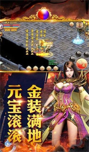 三职业合击幽冥传奇