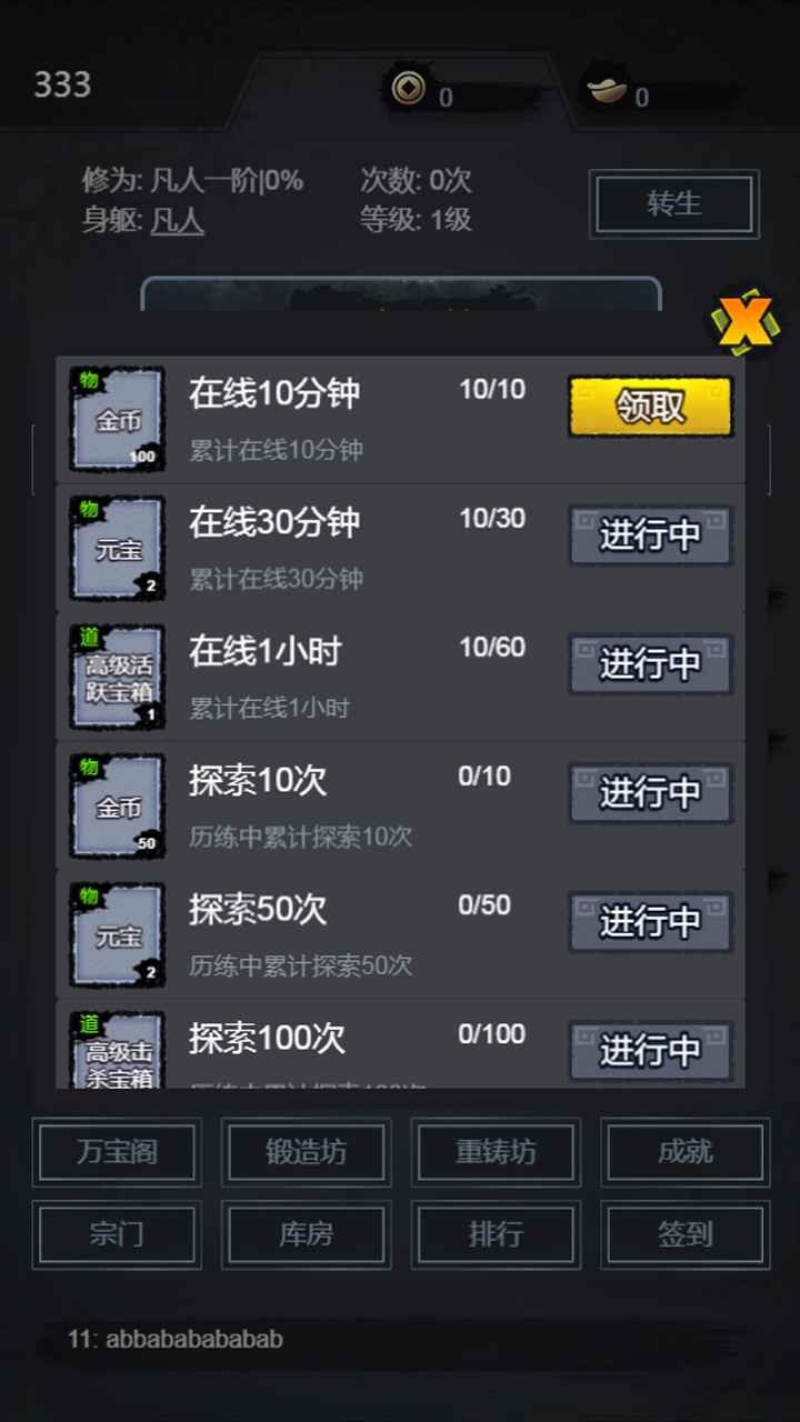 炼妖师