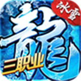 游昕冰雪三职业