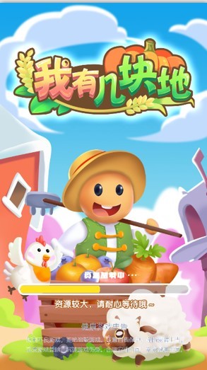 我有几块地华为版