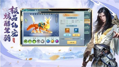 仙途逍遥