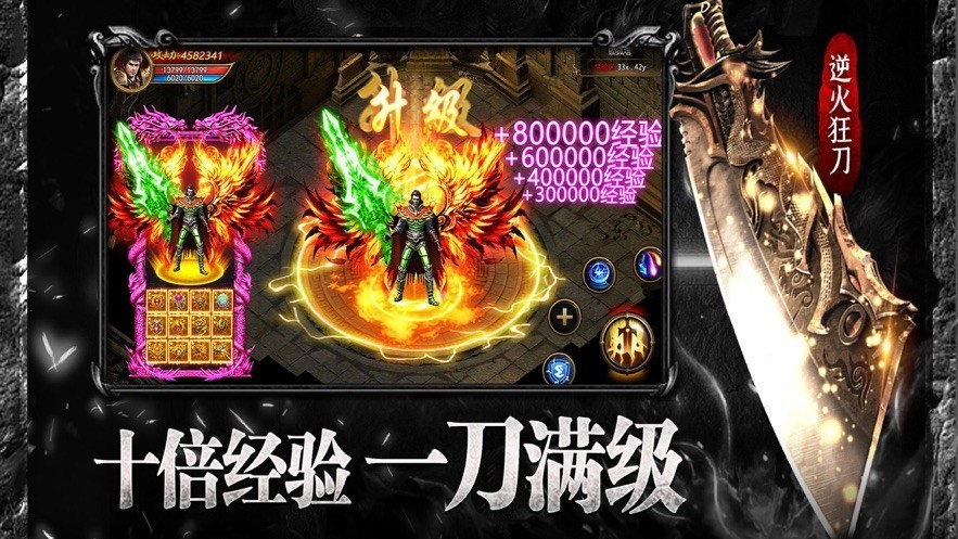 玩玩传奇
