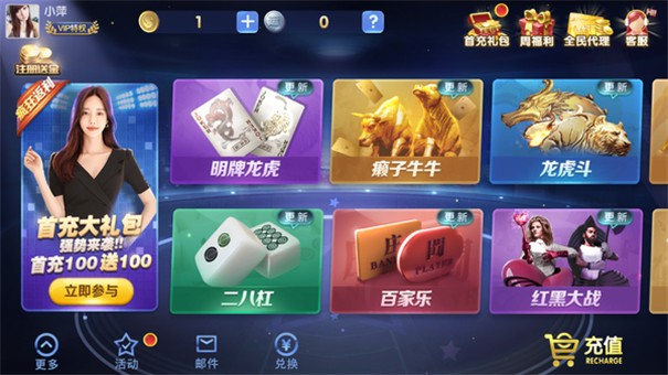 龙虎棋牌