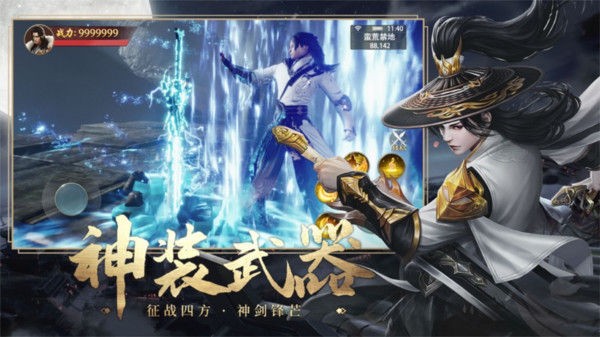 一剑成仙之青云飞仙