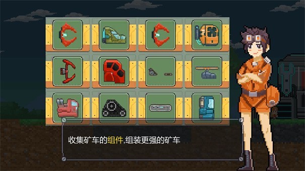 熔岩矿车试玩版