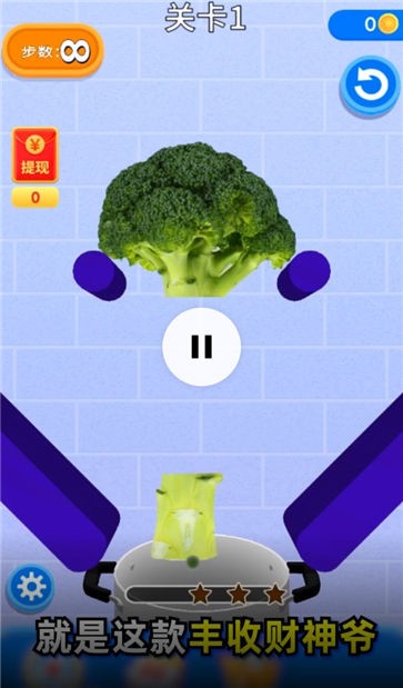 丰收财神爷1.2.0