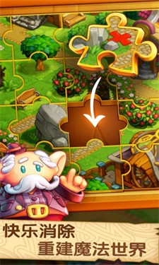 欢乐王者天天消