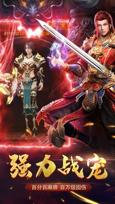 火龙超变微端版