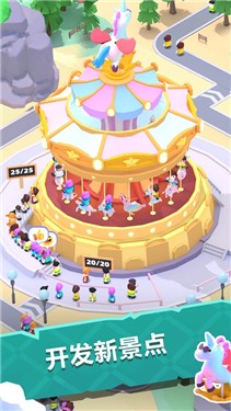 我的游乐园梦幻乐园