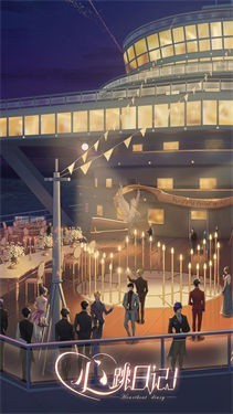 心跳日记内测版