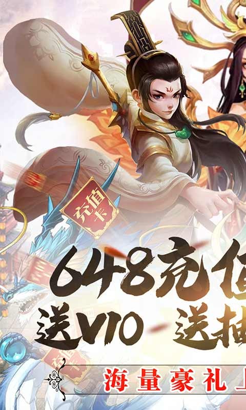 山海创世录BT版