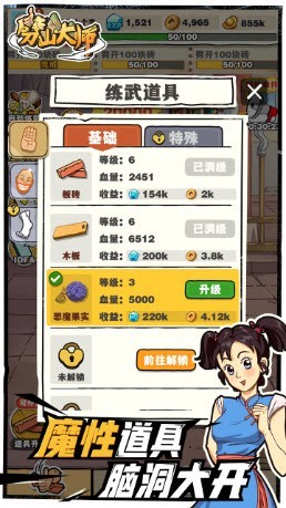 抖音劈山大师