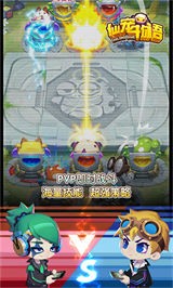 仙宠物语官服