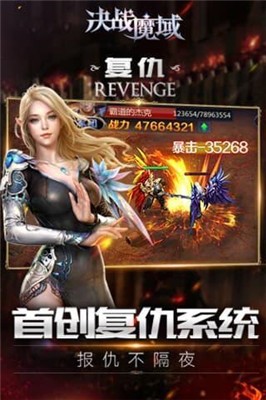决战魔域高爆版