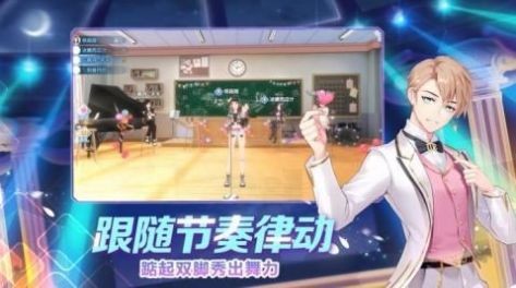 星梦偶像
