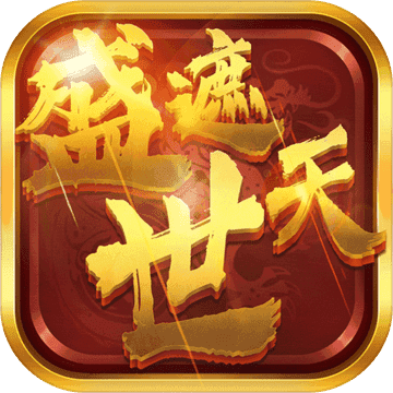 盛世遮天刀刀冰冻