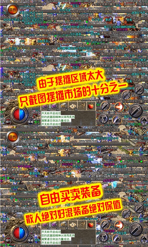 原始传奇冰雪高爆版