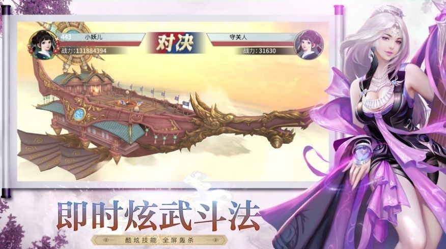 万妖争锋