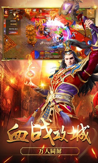 复古传奇1.85火龙版