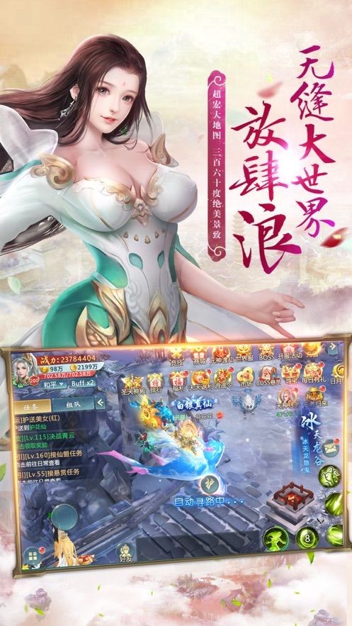 剑玄登霄