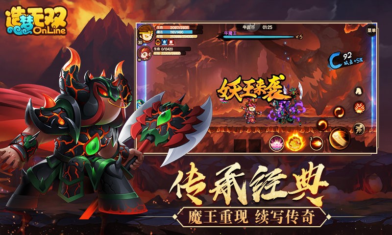造梦无双online官方版