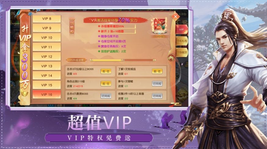 逆行成仙