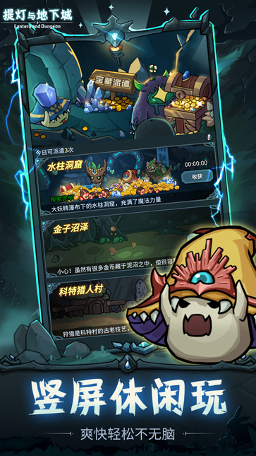 提灯与地下城测试服