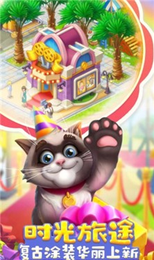 梦想城镇管理大师