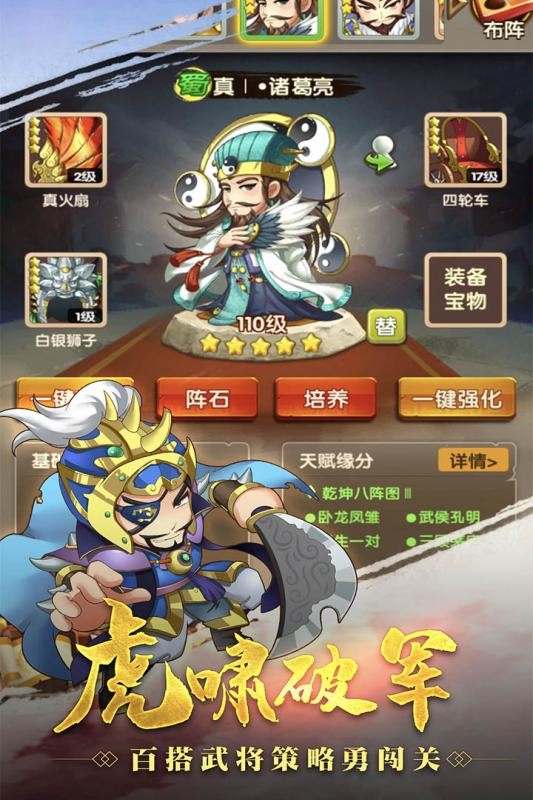 非常三国志