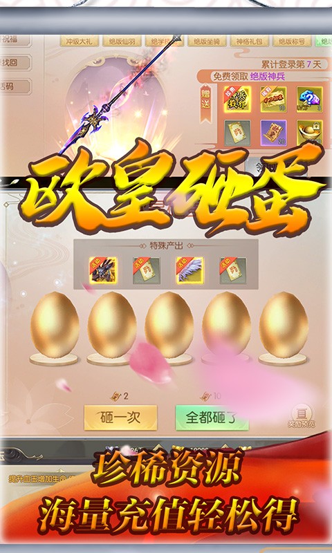 冰火启示录送充版