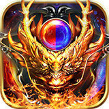 火龙大极品传奇红包版