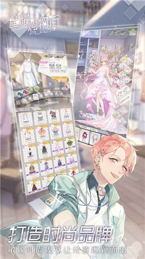 星耀购物街b站版