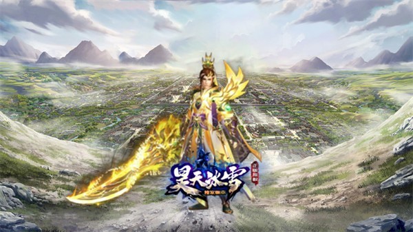 昊天冰雪高爆单职业