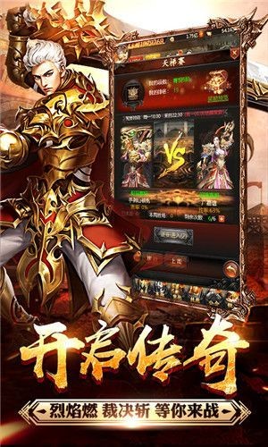 散人火龙合击
