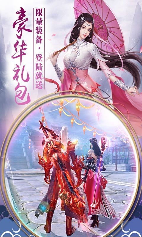 青霓之天剑苍穹手游