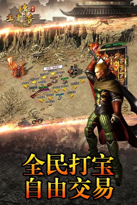 复古传奇