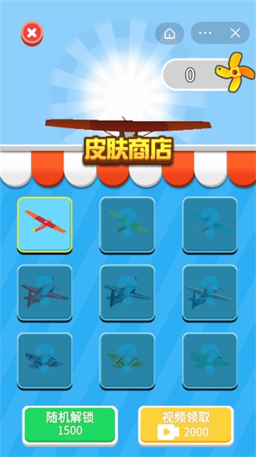 城市飞侠