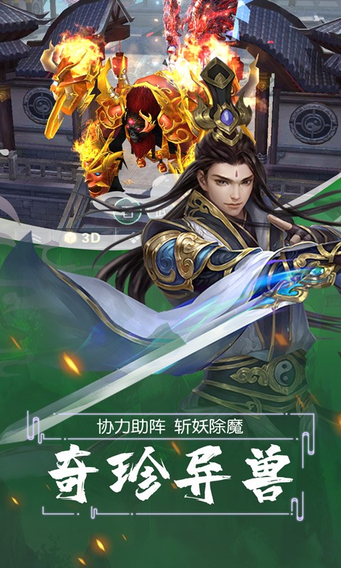 九天仙梦BT版