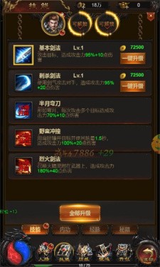 大屠龙冰雪高爆版