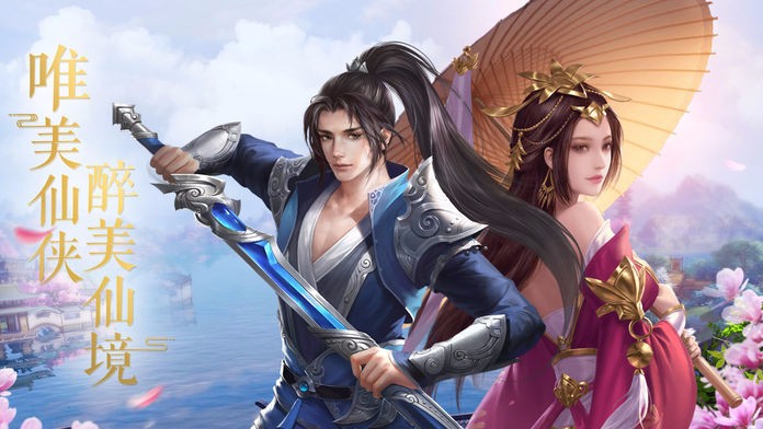 百将江湖之飞仙