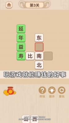 只玩一分钟
