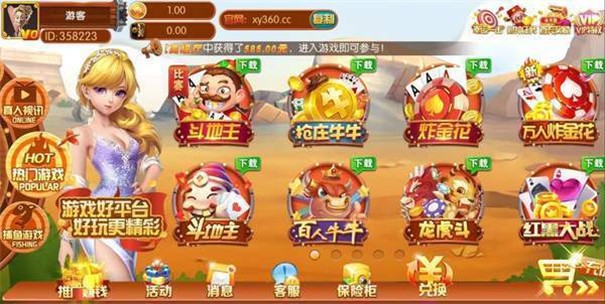星耀娱乐app