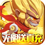 无限英雄