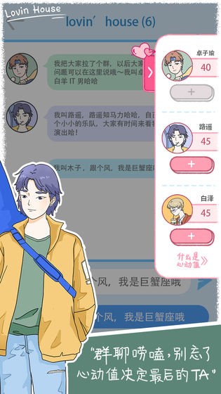 落樱小屋lovinhouse全剧情完整版
