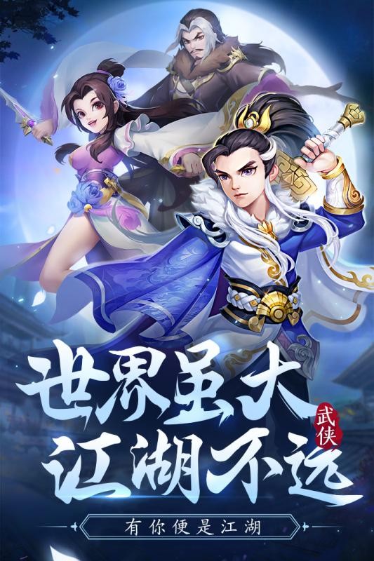 傲剑情缘福利版
