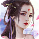 青云诀红包版