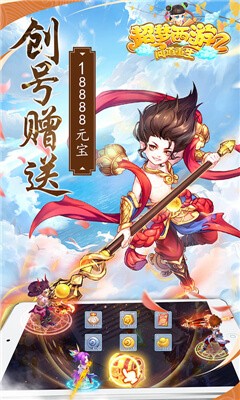 超梦西游2问道重生