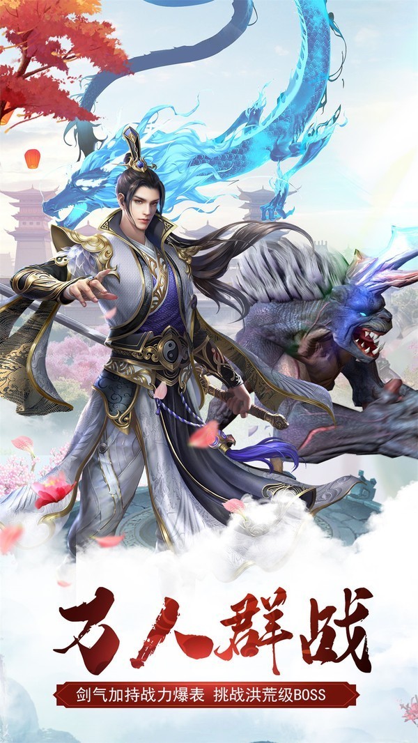 仙魔逆天记